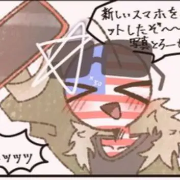 Profile image of アメリカ