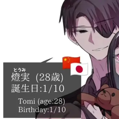 Profile image of 燈実