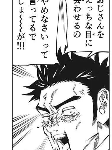 imo_mamu_nnu의 おじさんをからかうのは止めなさい!!