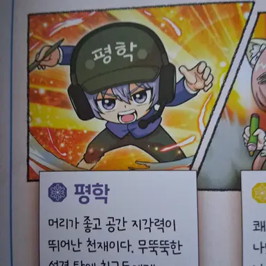 Profile image of 평학