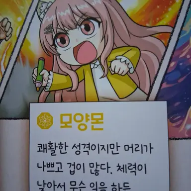 Profile image of 모양몬