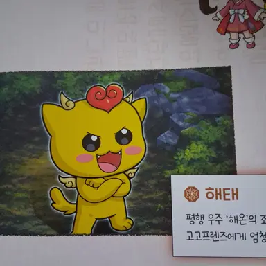 Profile image of 해태