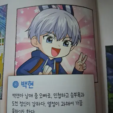 Profile image of 백현