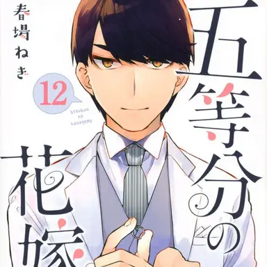 Profile image of 上杉風太郎