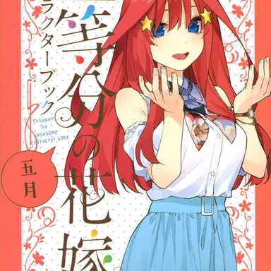Profile image of 中野五月