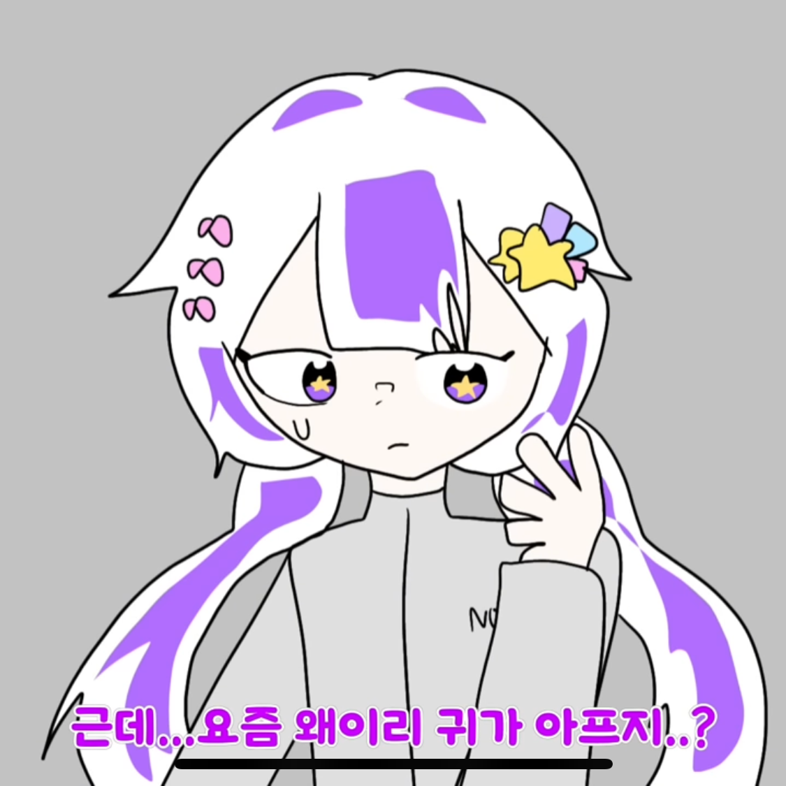 식물인간 (팀나빠) 대표 이미지