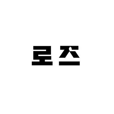 Profile image of 로즈