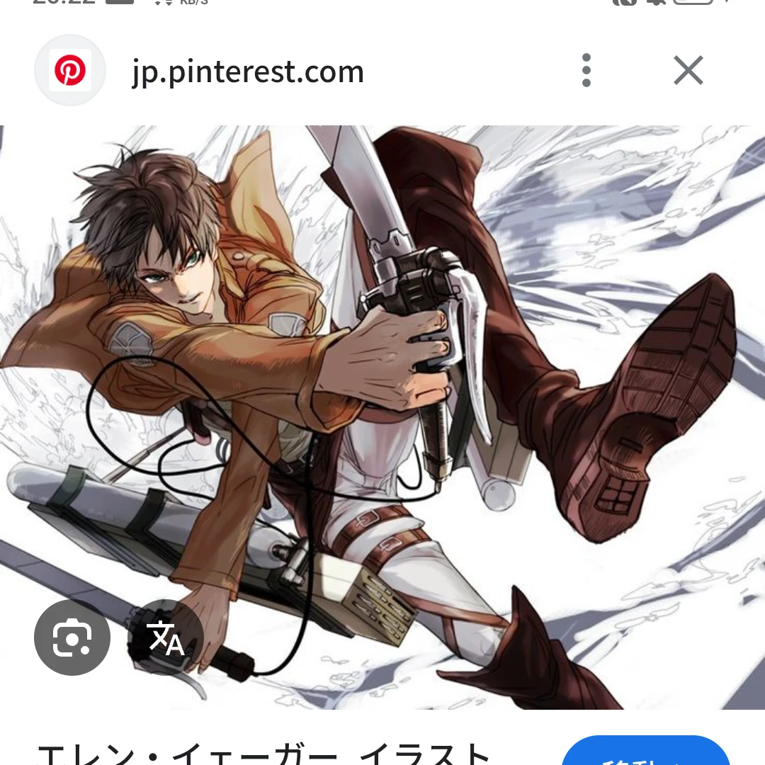 エレン・イェーガー