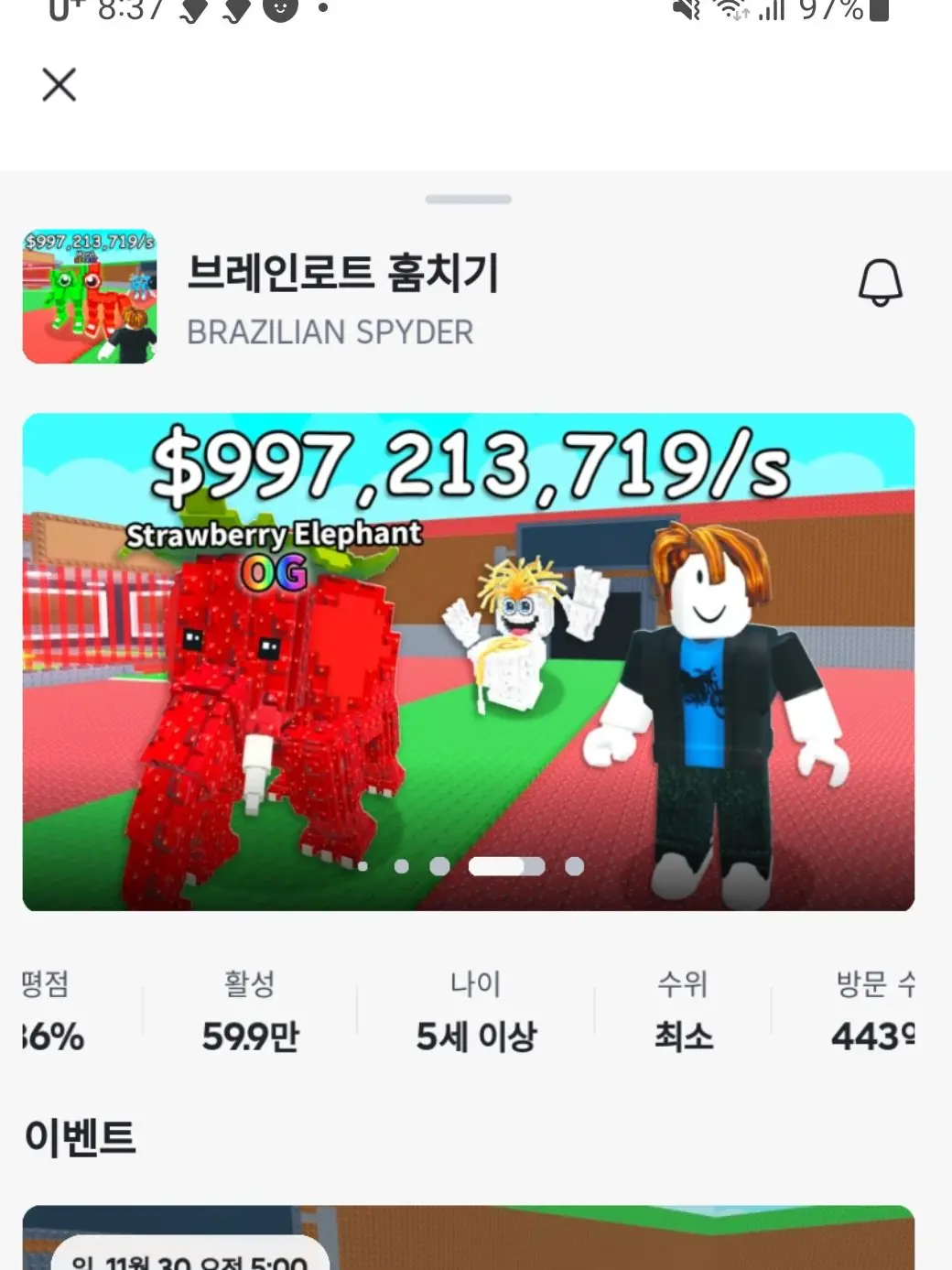 TacitBrisk3407의 ㅣ 브래인롯훔치기  ㅣ