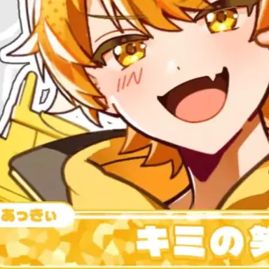 Profile image of あっきぃ