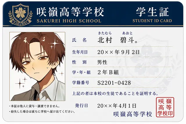 Profile image of 北村 碧斗