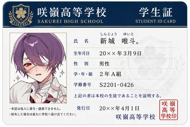 Profile image of 新城 唯斗