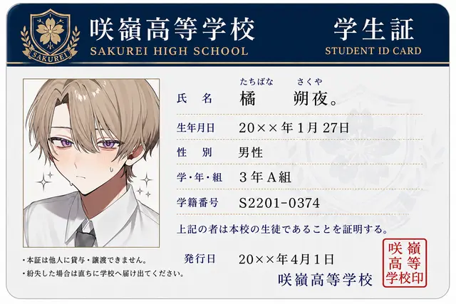 Profile image of 橘 朔夜