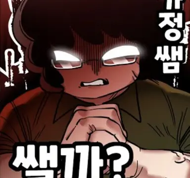 Profile image of 가정쌤