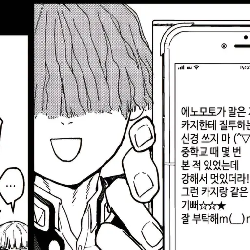 p.ni.0311의 쿠스미 유우토