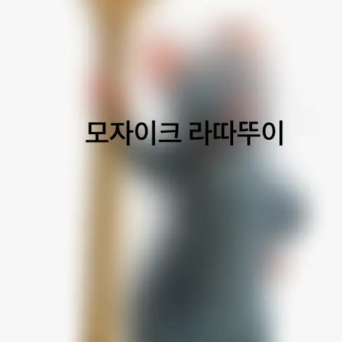 MorbidPot5286의 인간 라따뚜이