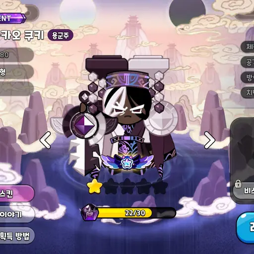 BumpySour5230의 다크카카오