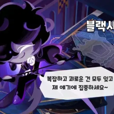 Profile image of 블랙사파이어