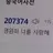 박종건