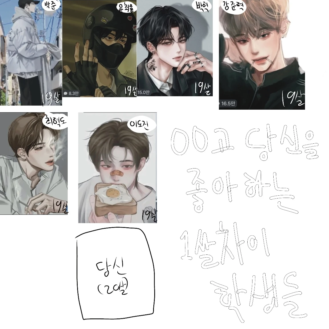 남고