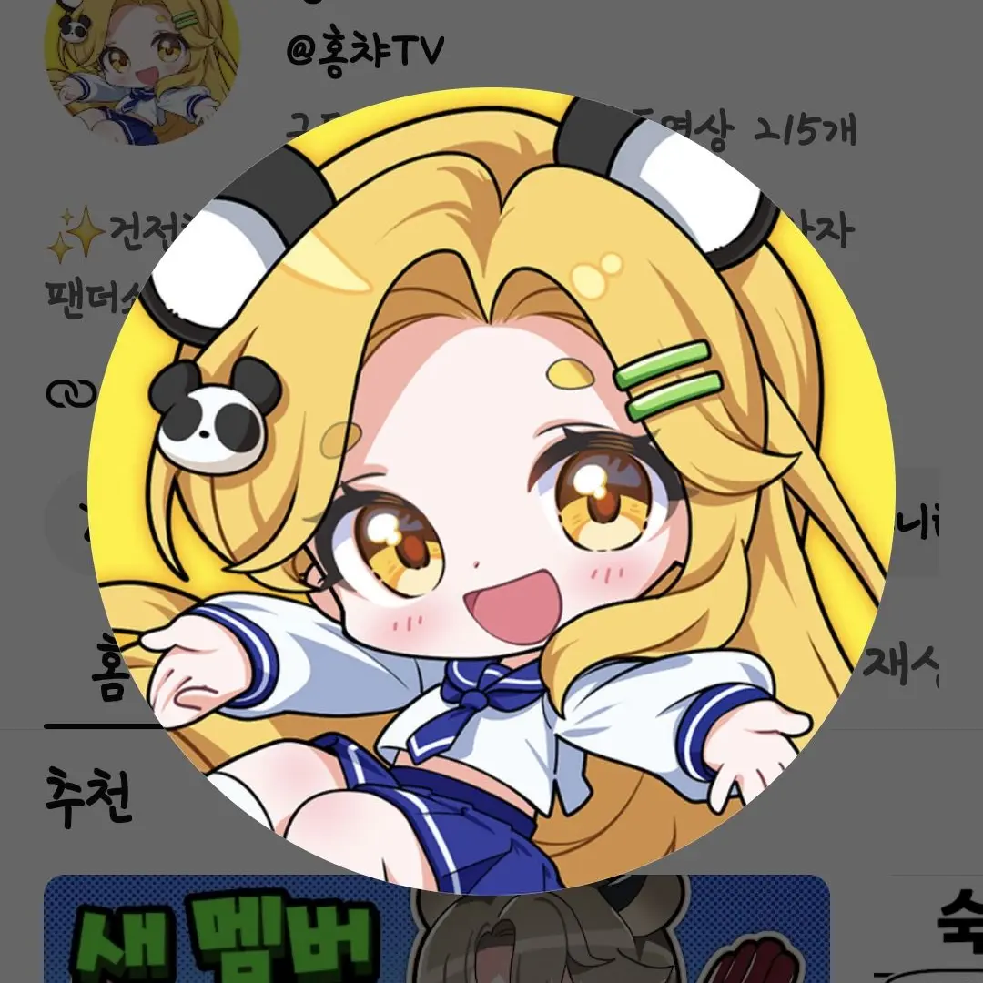 AiryPot4840의 드리미의 멤버!