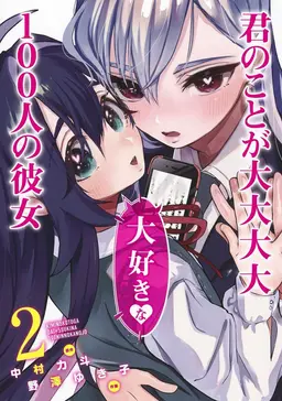 Profile image of 好本静と栄逢凪乃