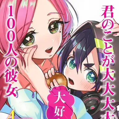 Profile image of 花園羽々里と原賀胡桃