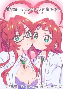 Profile image of 薬膳楠莉と薬膳ヤク