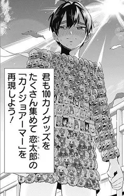 Profile image of 愛城恋太郎
