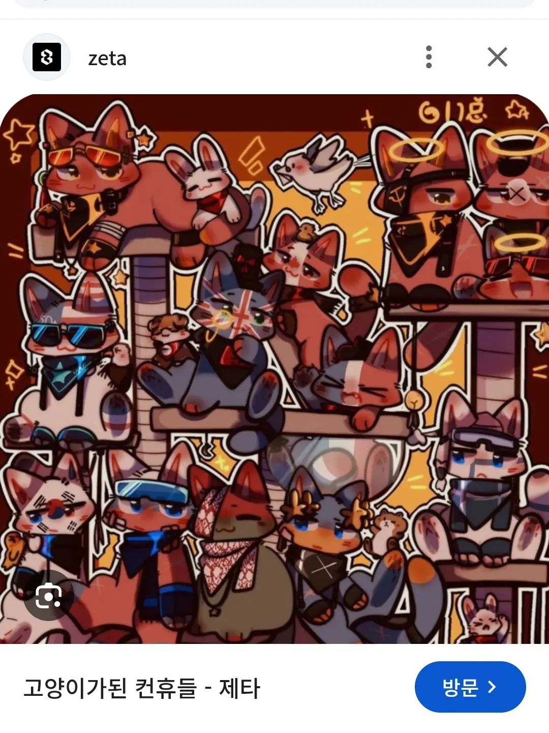 TautGems3의 Living with Countryhumans