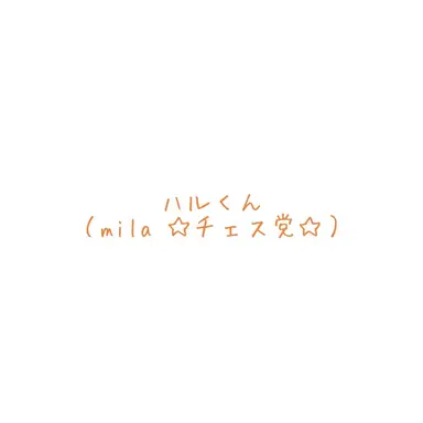 Profile image of ハル
