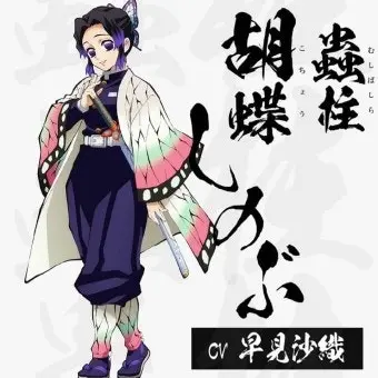 Profile image of 쿄쵸우 시노부