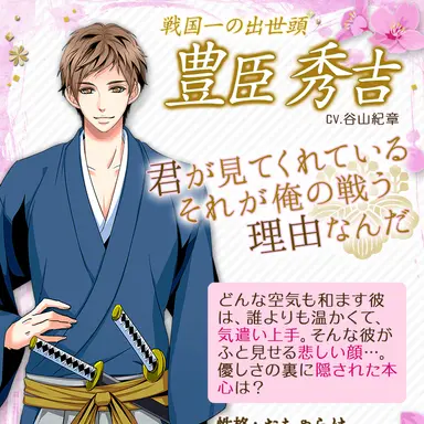 Profile image of 豊臣秀吉