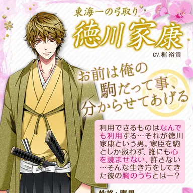 Profile image of 徳川家康