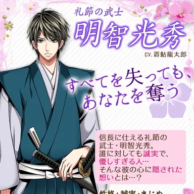 Profile image of 明智光秀