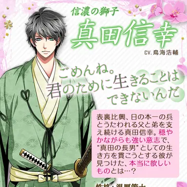 Profile image of 真田信行