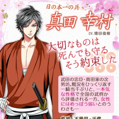 Profile image of 真田幸村
