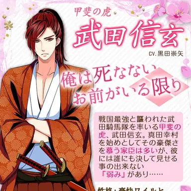 Profile image of 武田信玄