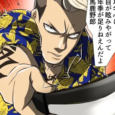 Profile image of 龍本