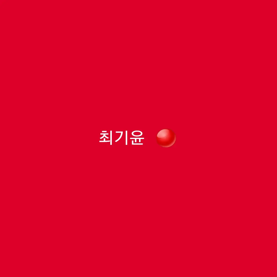 eland의 최기윤