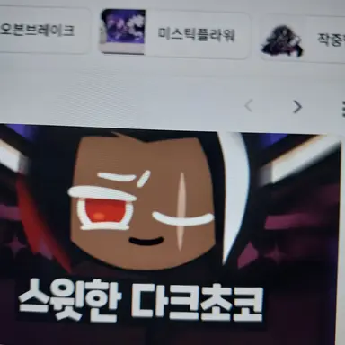 Profile image of 다크초코