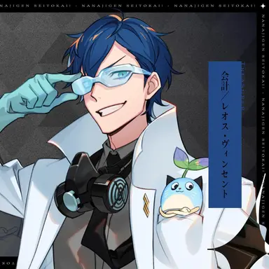 Profile image of レオス