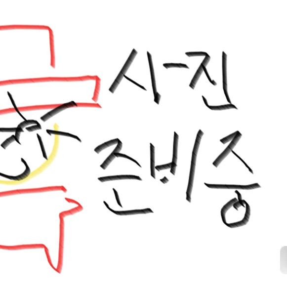 새미