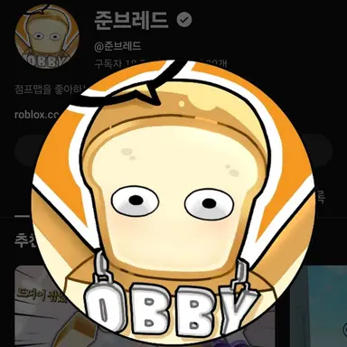 Profile image of 준브레드