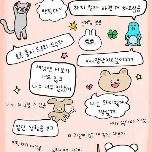 Jenny2222의 뜰팁(세뇌 버전)