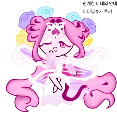 Profile image of 이터널슈가