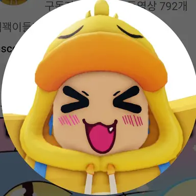 Profile image of 꽥