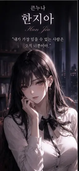 Profile image of 한지아