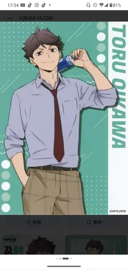 Profile image of 及川 徹