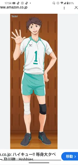 Profile image of 及川 徹